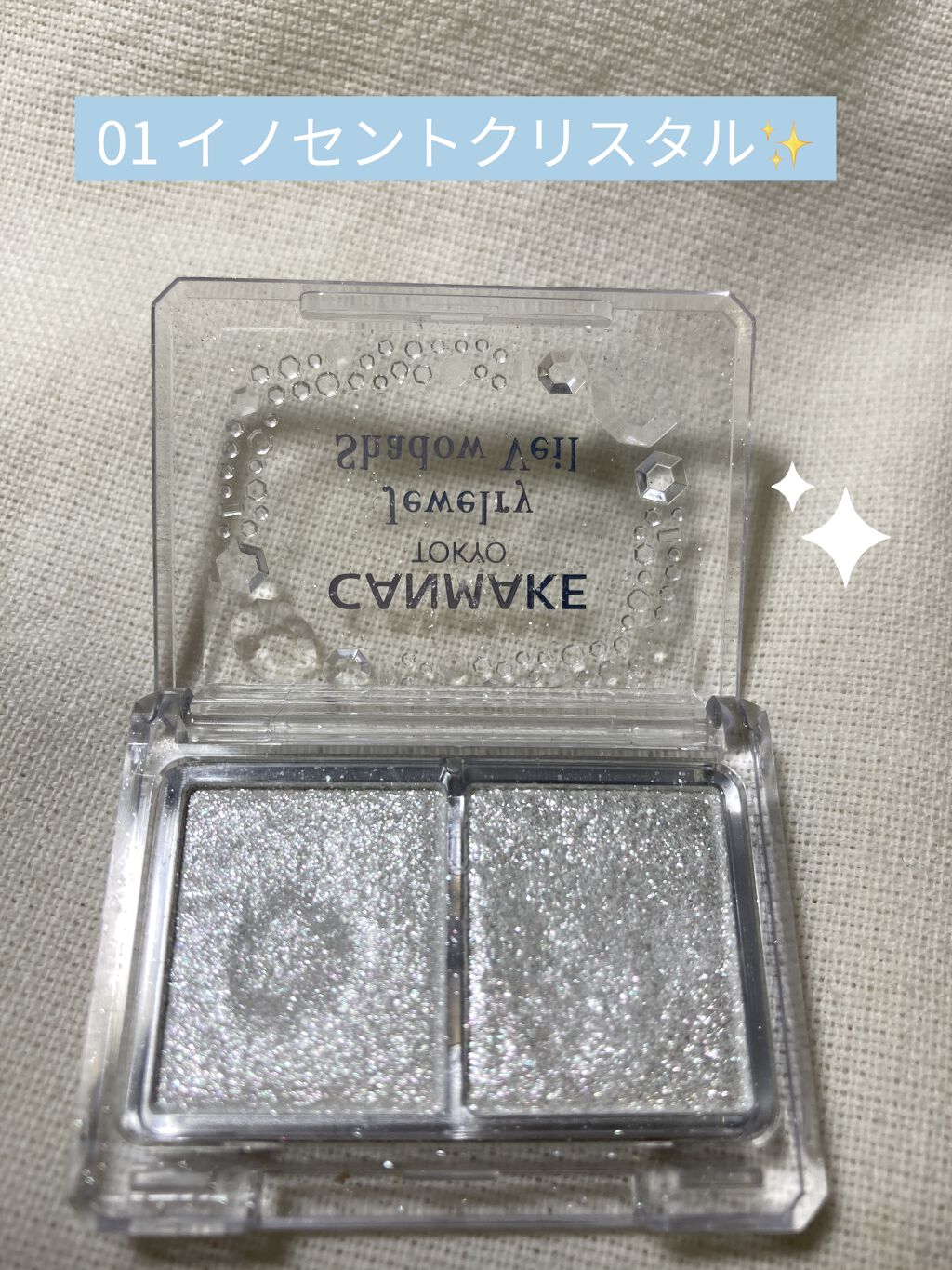 ジュエリーシャドウベール/キャンメイク/アイシャドウパレットを使ったクチコミ（2枚目）