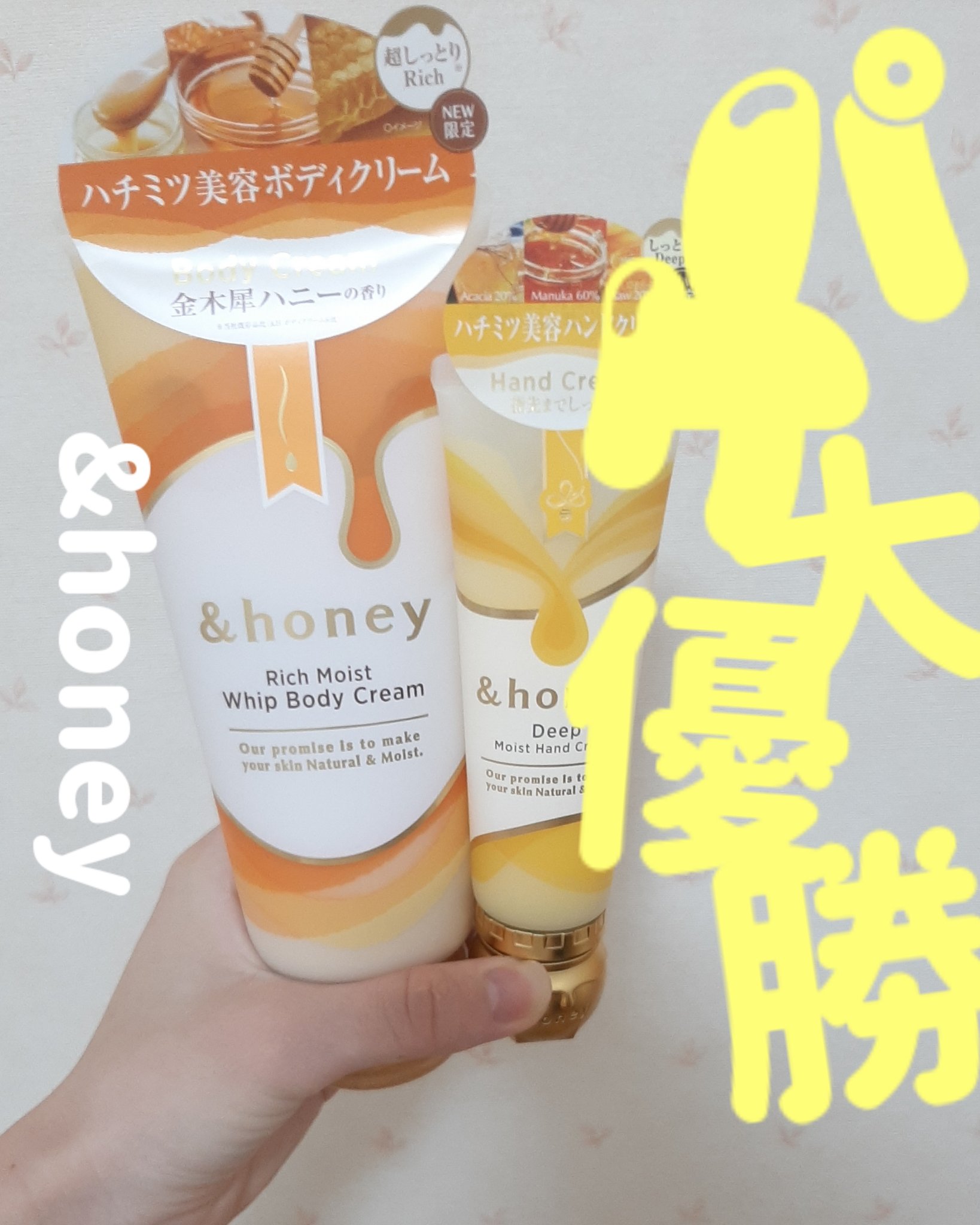 アンドハニー　ディープモイスト ハンドクリーム/&honey/ハンドクリームを使ったクチコミ（1枚目）