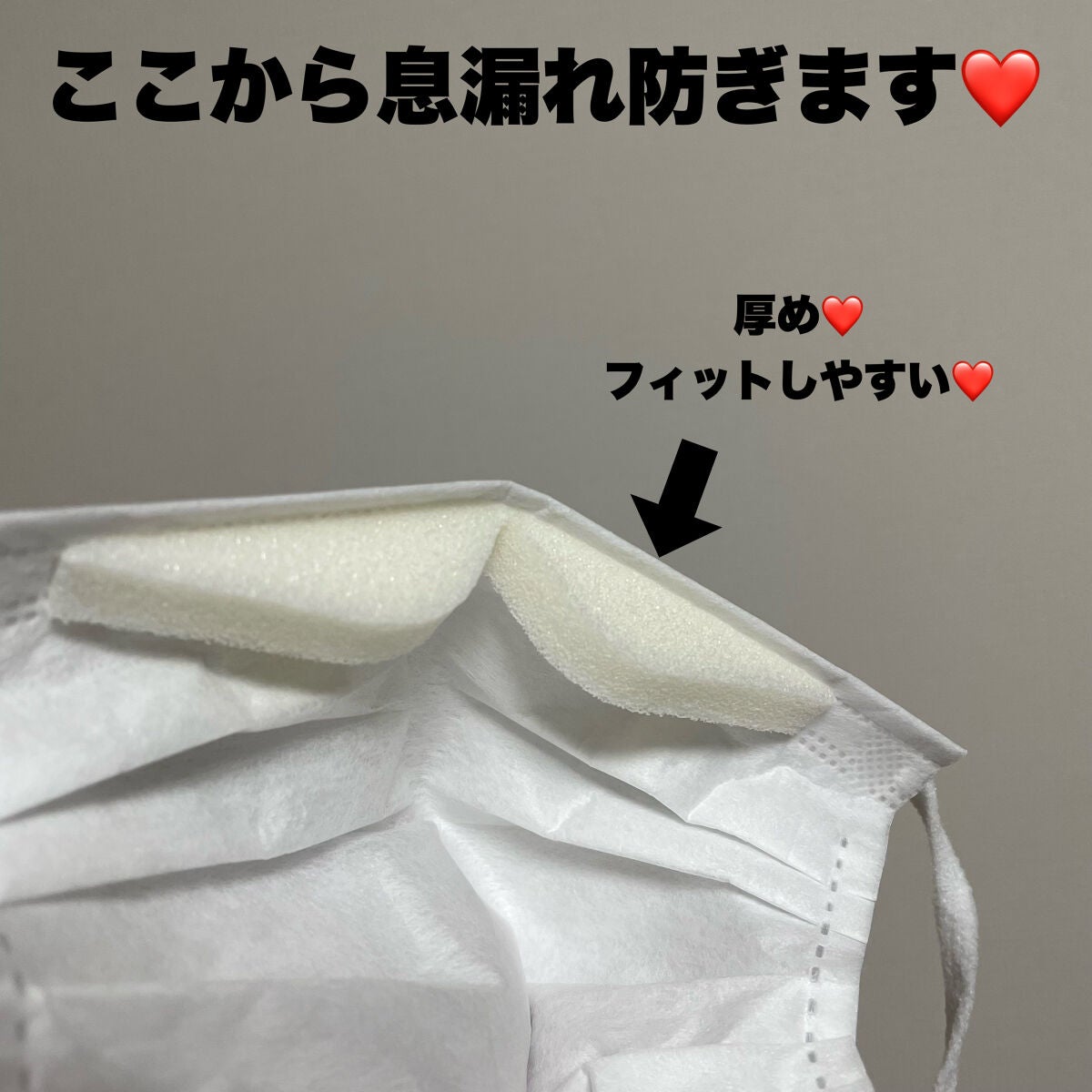 快適ガード/白元/マスクを使ったクチコミ(3枚目)