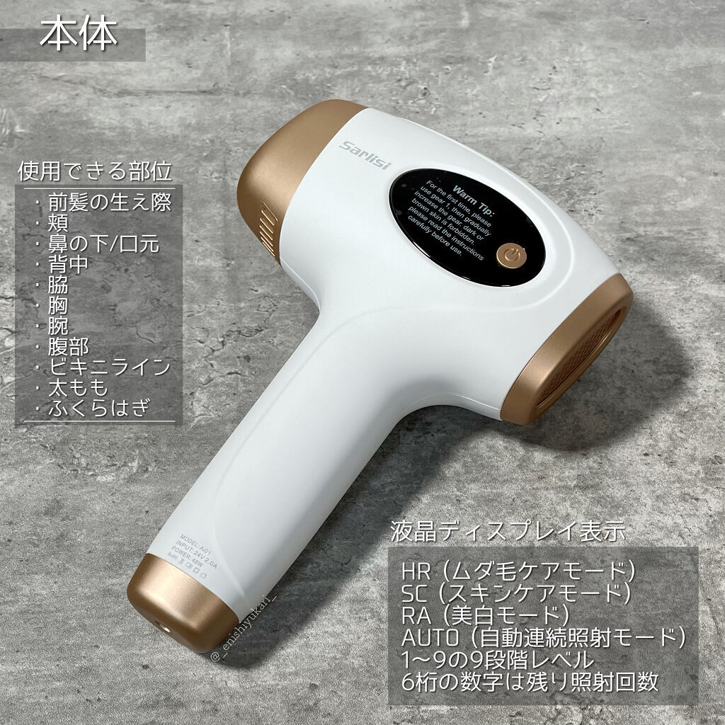 Sarlisi 脱毛器 デジタル表示付き 残り599621発使えます！