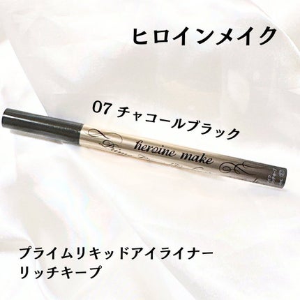 プライムリキッドアイライナー リッチキープ/ヒロインメイク/リキッドアイライナーを使ったクチコミ(2枚目)