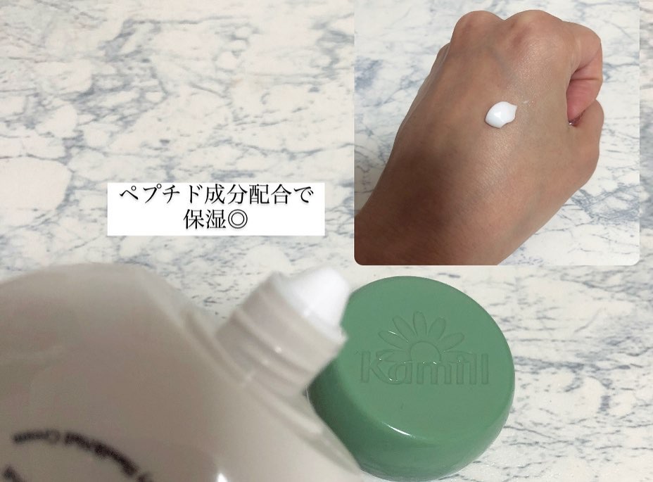 パフューマリー ハンド＆ネイルクリーム デューイアルテミシア 50ml/カミール/ハンドクリームを使ったクチコミ（2枚目）