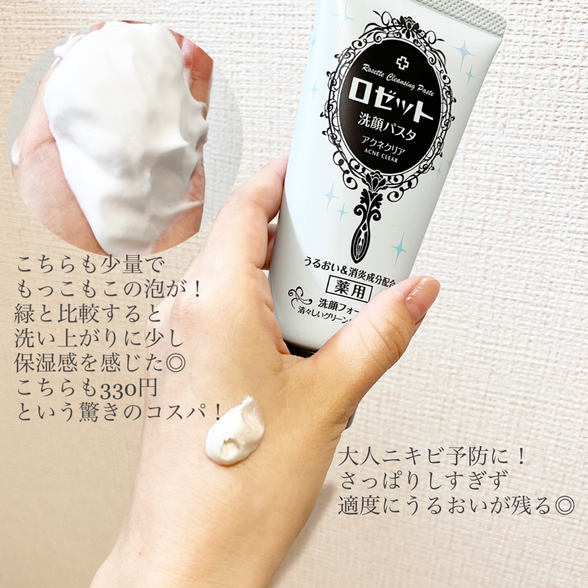 ロゼット洗顔パスタ 海泥スムース/ロゼット/洗顔フォームを使ったクチコミ（3枚目）