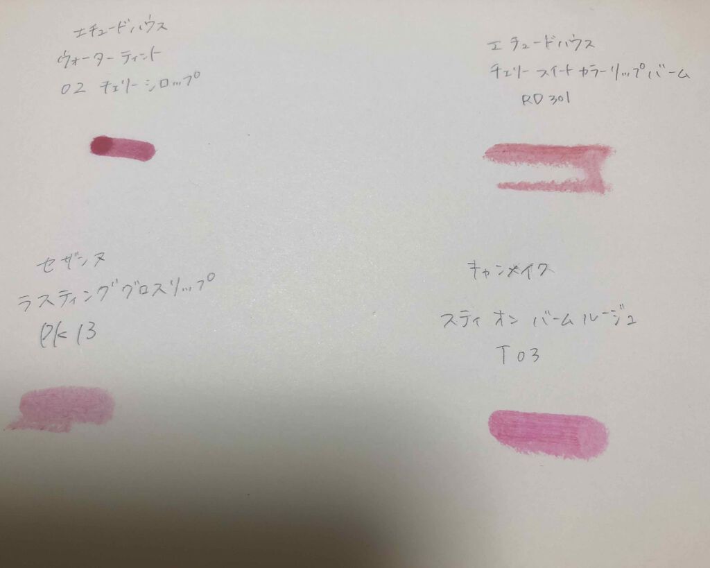 ウォーターティント/ETUDE/リップグロスを使ったクチコミ(4枚目)