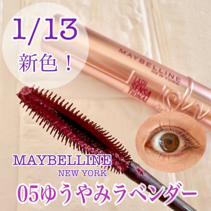 スカイハイ/MAYBELLINE NEW YORK/マスカラを使ったクチコミ(1枚目)