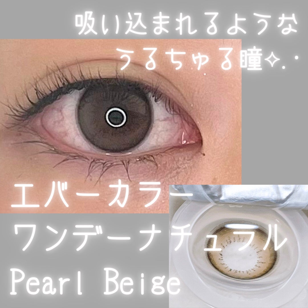 エバーカラーワンデー ナチュラル/エバーカラー/ワンデー(1DAY)カラコンを使ったクチコミ(1枚目)