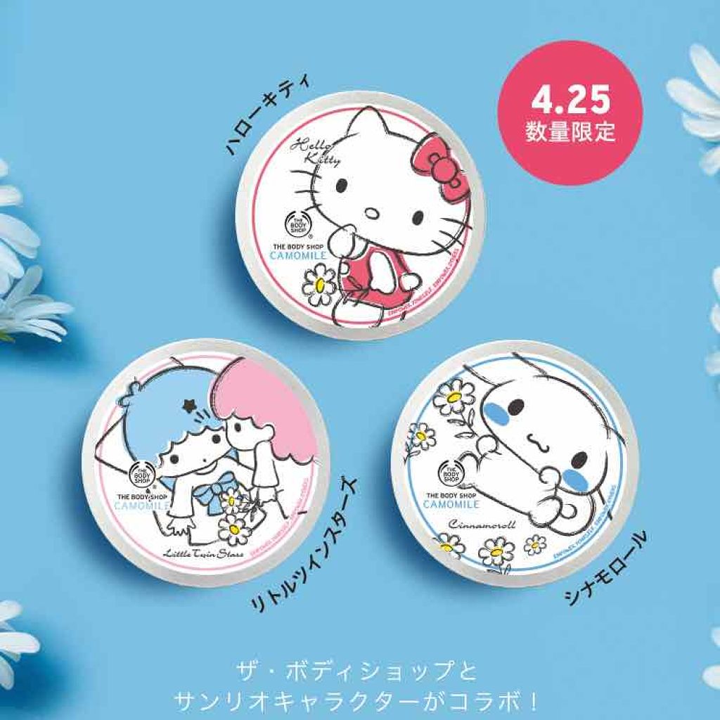 カモマイル サンプチュアス クレンジングバター/THE BODY SHOP/クレンジングバームを使ったクチコミ(4枚目)