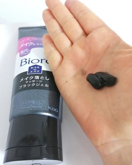 lili on LIPS 「『ビオレおうちdeエステメイク落としマッサージブラックジェル』..」(4枚目)
