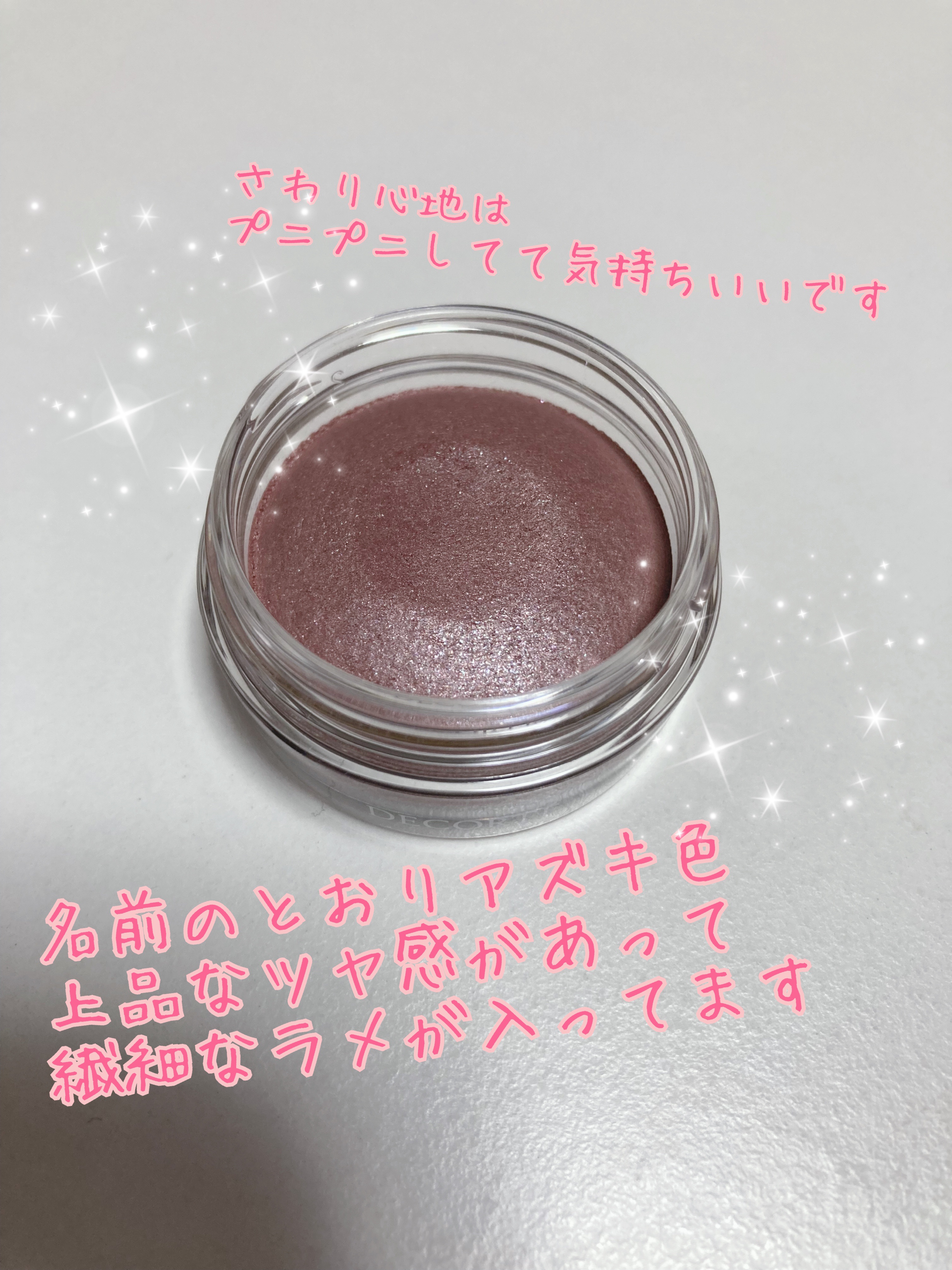 アイグロウジェム スキンシャドウ/DECORTÉ/ジェル・クリームアイシャドウを使ったクチコミ（2枚目）