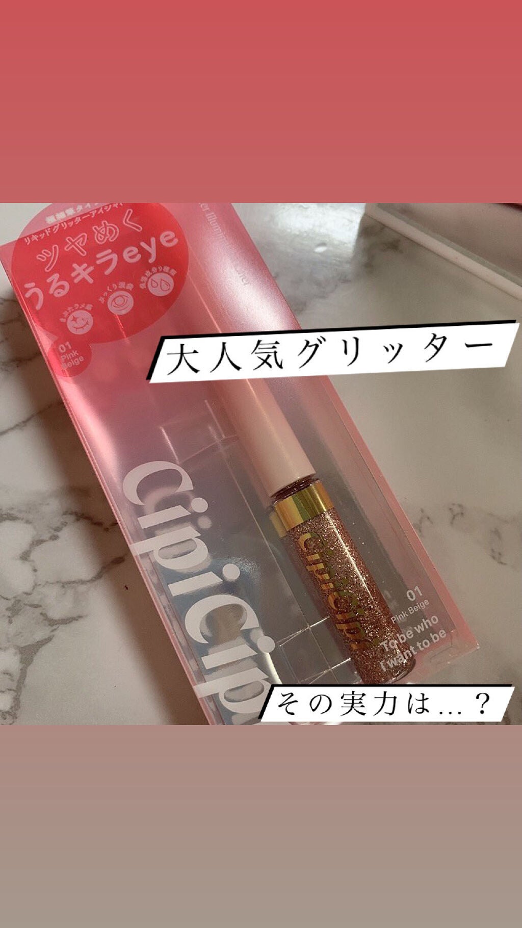 ルックアット マイアイジュエル/ETUDE/単色アイシャドウを使ったクチコミ(1枚目)