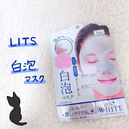 ホワイト もこもこ白泡マスク/リッツ/洗い流すパック・マスクを使ったクチコミ(1枚目)