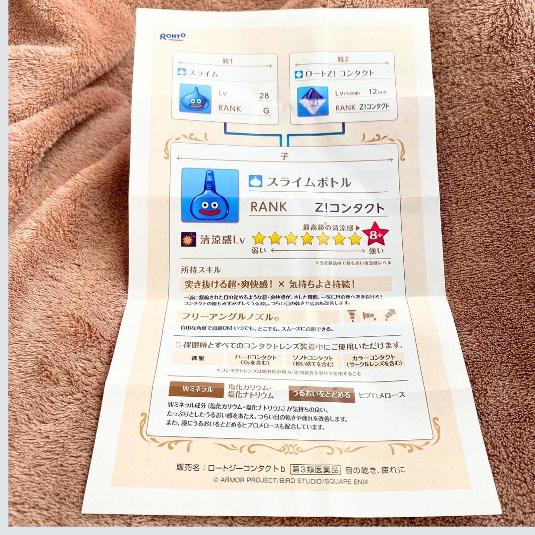 ロートジー b(医薬品)/ロート製薬/その他を使ったクチコミ(4枚目)