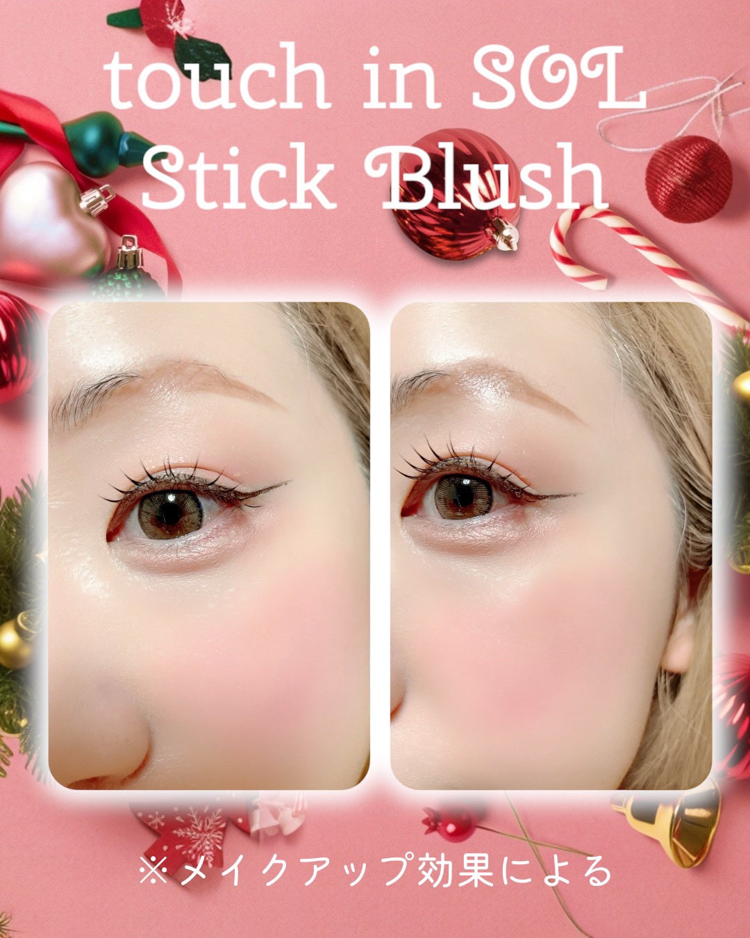 タッチインソール チークブラッシャー/touch in SOL /ジェル・クリームチークを使ったクチコミ(5枚目)