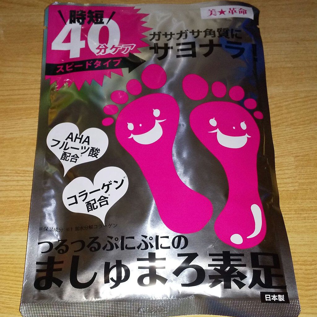 ましゅまろ素足/ピコモンテ/レッグ・フットケアを使ったクチコミ（1枚目）