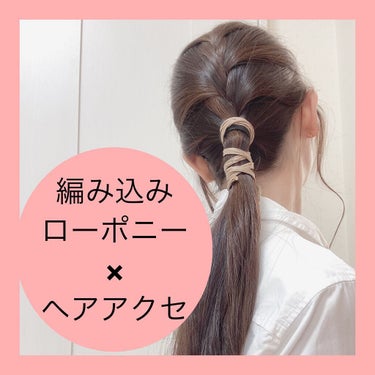 みかんのなる木 on LIPS 「ロングヘアアレンジ　ver3..」（1枚目）