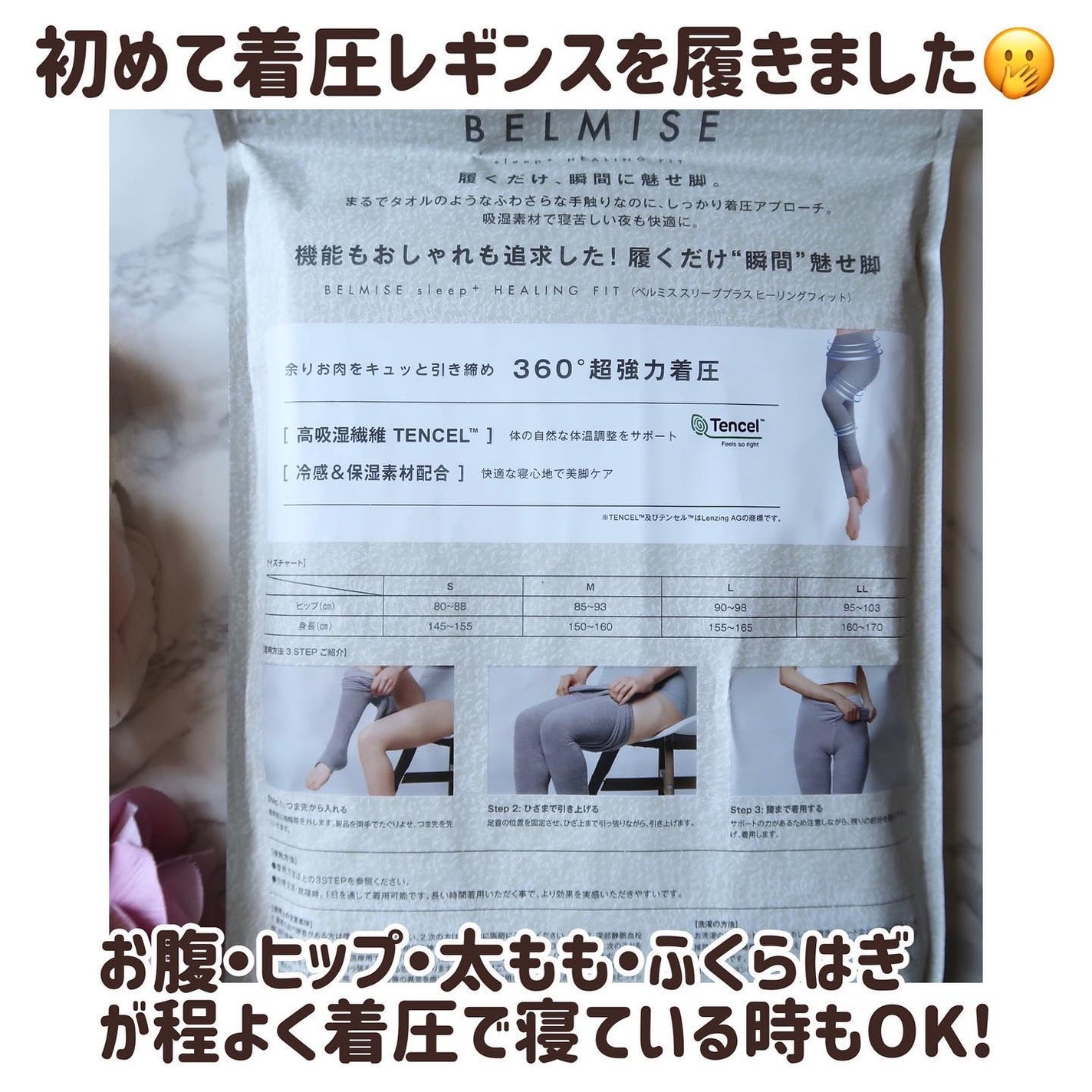 BELMISE sleep+ HEALING FIT /BELMISE/着圧ソックス・レギンスを使ったクチコミ(2枚目)