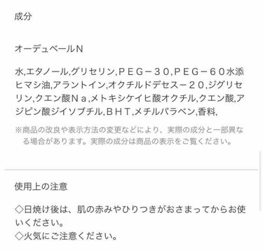 ドルックス オーデュベールNのクチコミ「こんにちは😃
momoです。


暑くなってきたこの季節にピッタリの商品を皆様にご紹介させて.....」（3枚目）