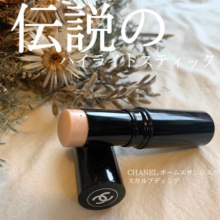 ボーム エサンシエル/CHANEL/スティックハイライトを使ったクチコミ(1枚目)