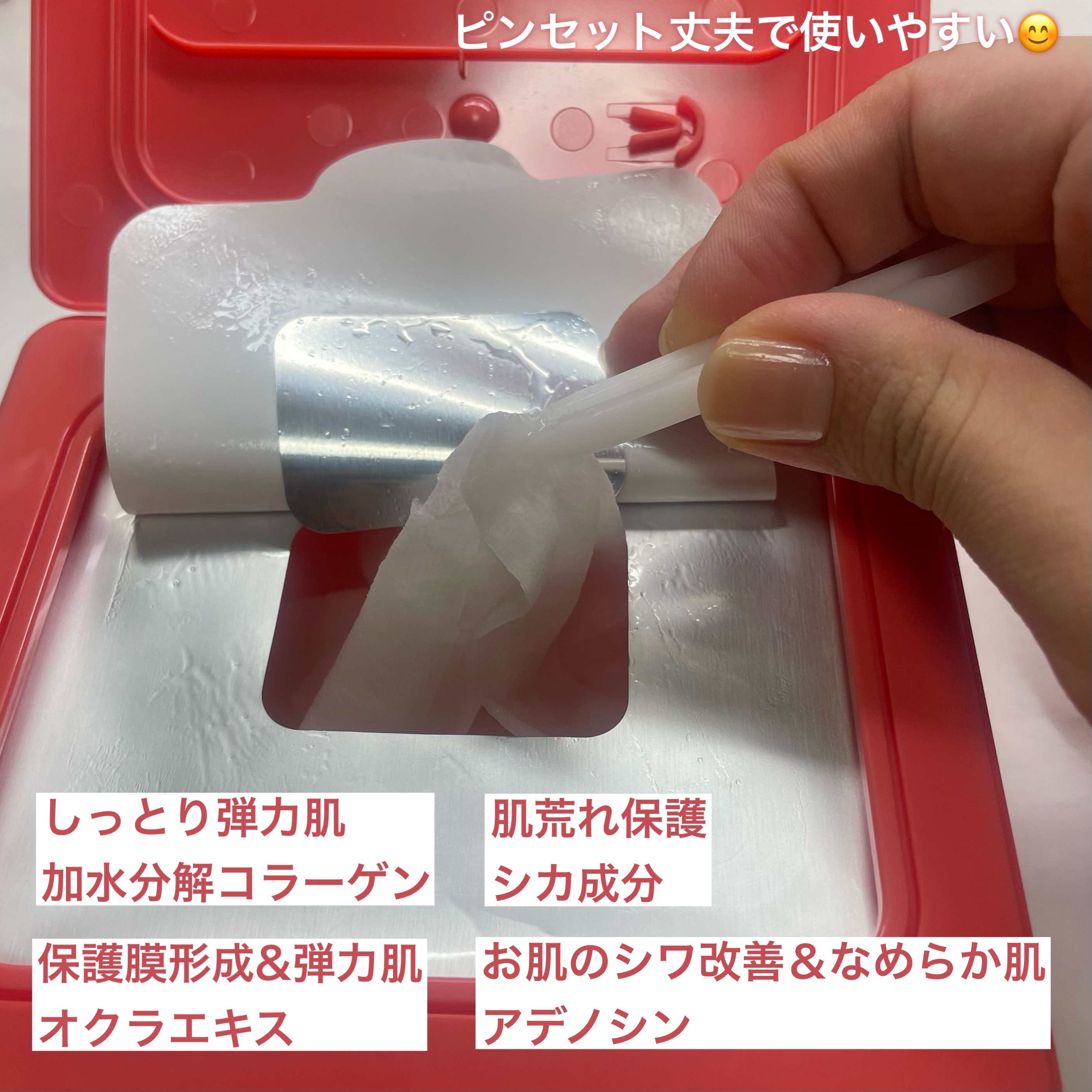 インテンスマルチコラーゲンムチンデイリーマスク/ネイチャーリパブリック/シートマスク・パックを使ったクチコミ（3枚目）