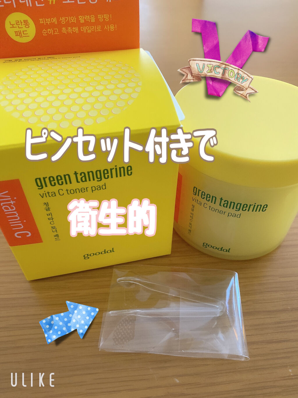 グリーンタンジェリン ビタCダークスポットケアパッド/goodal/トナーパッドを使ったクチコミ（2枚目）