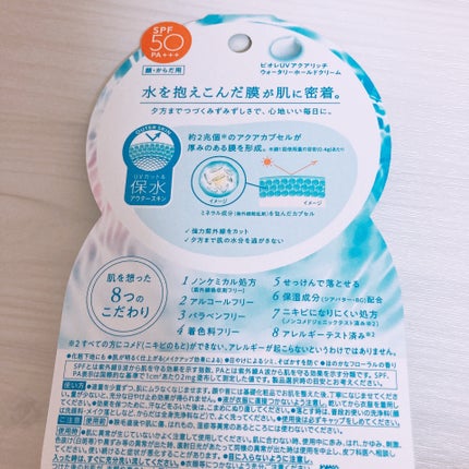 ビオレUV アクアリッチ ウォータリーホールドクリーム(水肌記憶UV)/ビオレ/日焼け止めクリームを使ったクチコミ(2枚目)
