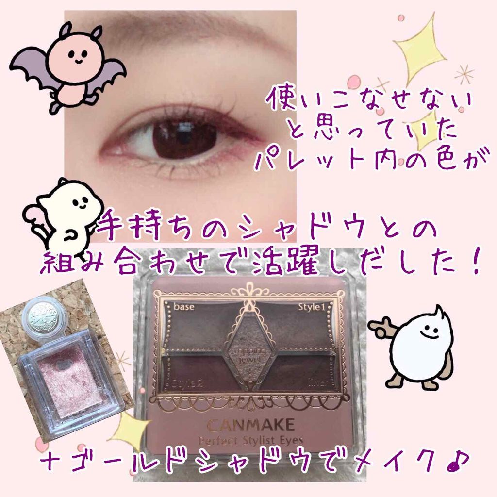 ジェルラインアーティスト/キャンメイク/ジェルアイライナーを使ったクチコミ（1枚目）