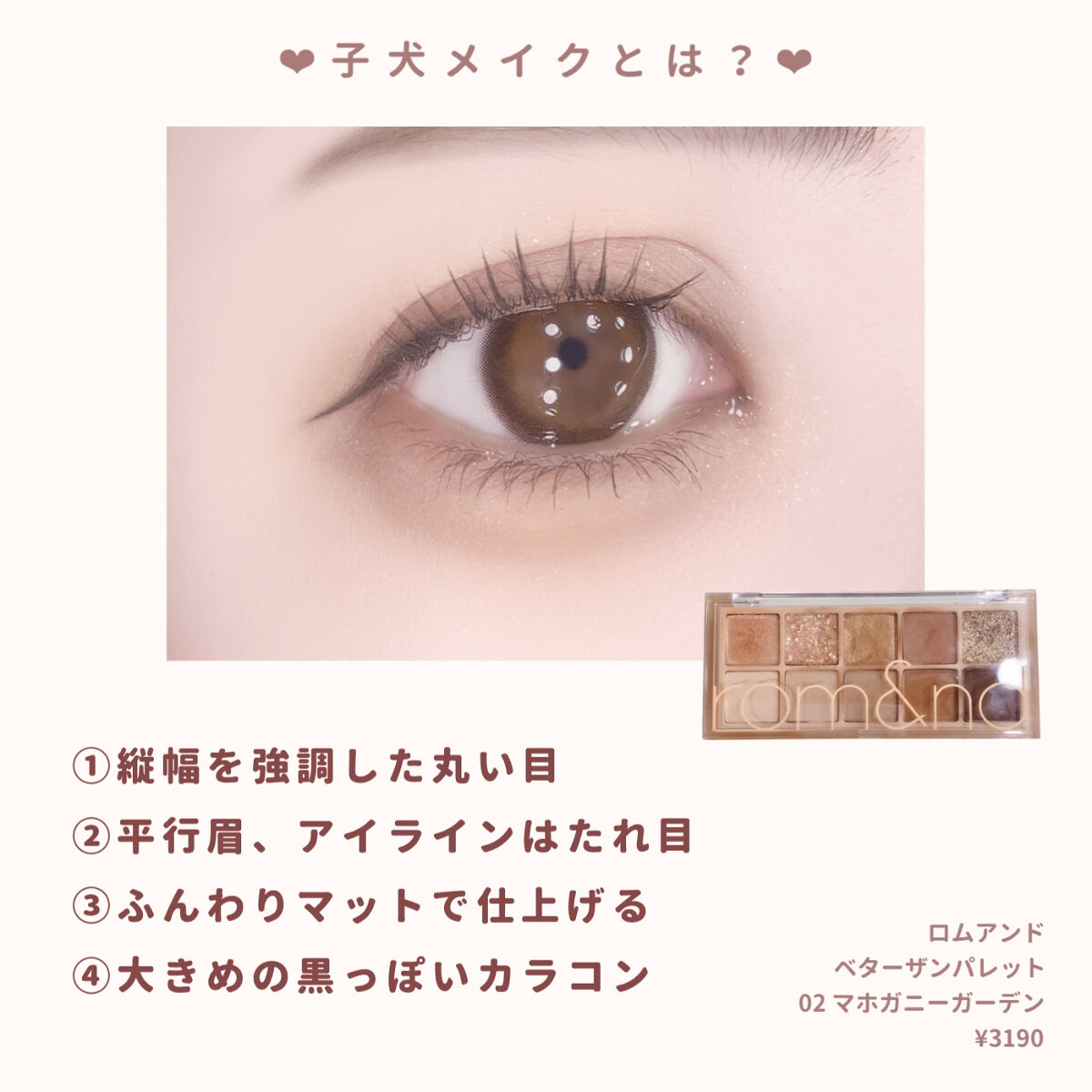 ベターザンパレット/rom&nd/アイシャドウパレットを使ったクチコミ（2枚目）