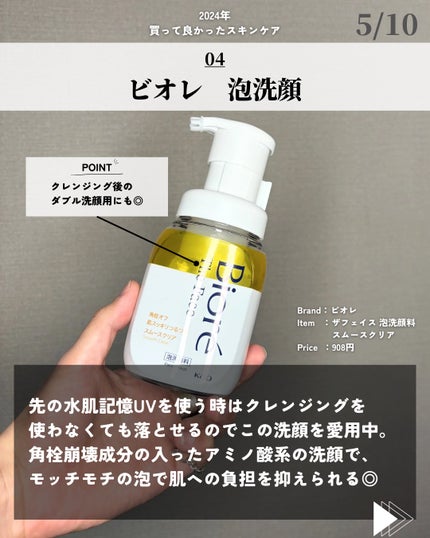 ほづ|メンズ美容で清潔感を上げる on LIPS 「@mens_biyou_hozu ←1.5倍カッコ良くなるメン..」(5枚目)