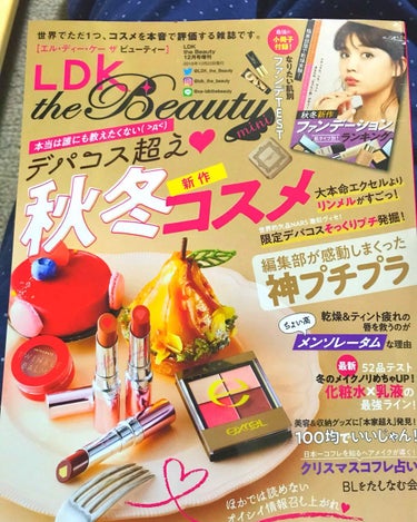 LDK the Beauty LDK the Beauty 2018年12月号のクチコミ「今晩は、白歌です🙋🏻‍♀️
今日、以前宣言していた通りLDKのコスメ雑誌購入致しました!!(ほ.....」（1枚目）