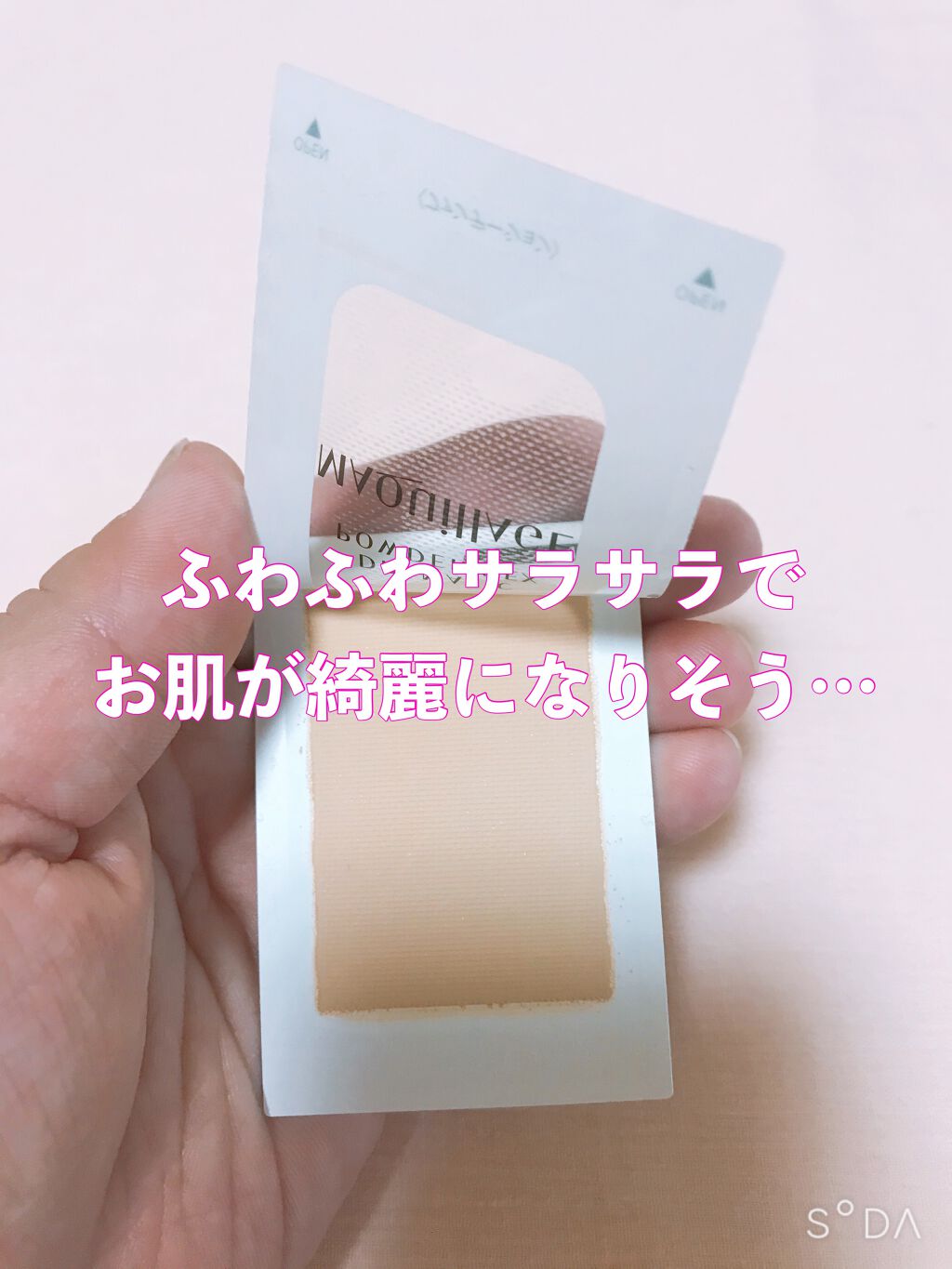 ドラマティックパウダリー EX ベージュオークル10/マキアージュ/パウダーファンデーションを使ったクチコミ（2枚目）