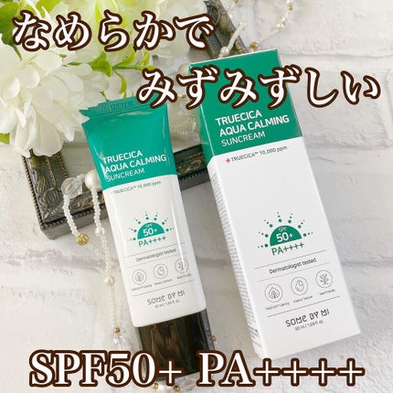 TRUECICA アクアカーミング日焼け止め/SOME BY MI/日焼け止めクリームを使ったクチコミ(1枚目)