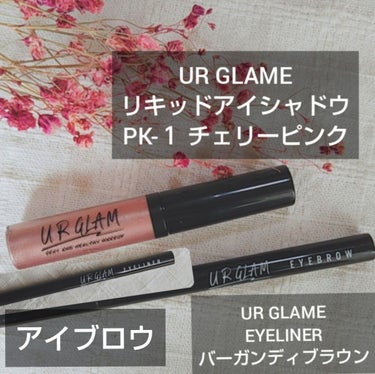 UR GLAM　LIQUID EYELINER/U R GLAM/リキッドアイライナーを使ったクチコミ（2枚目）