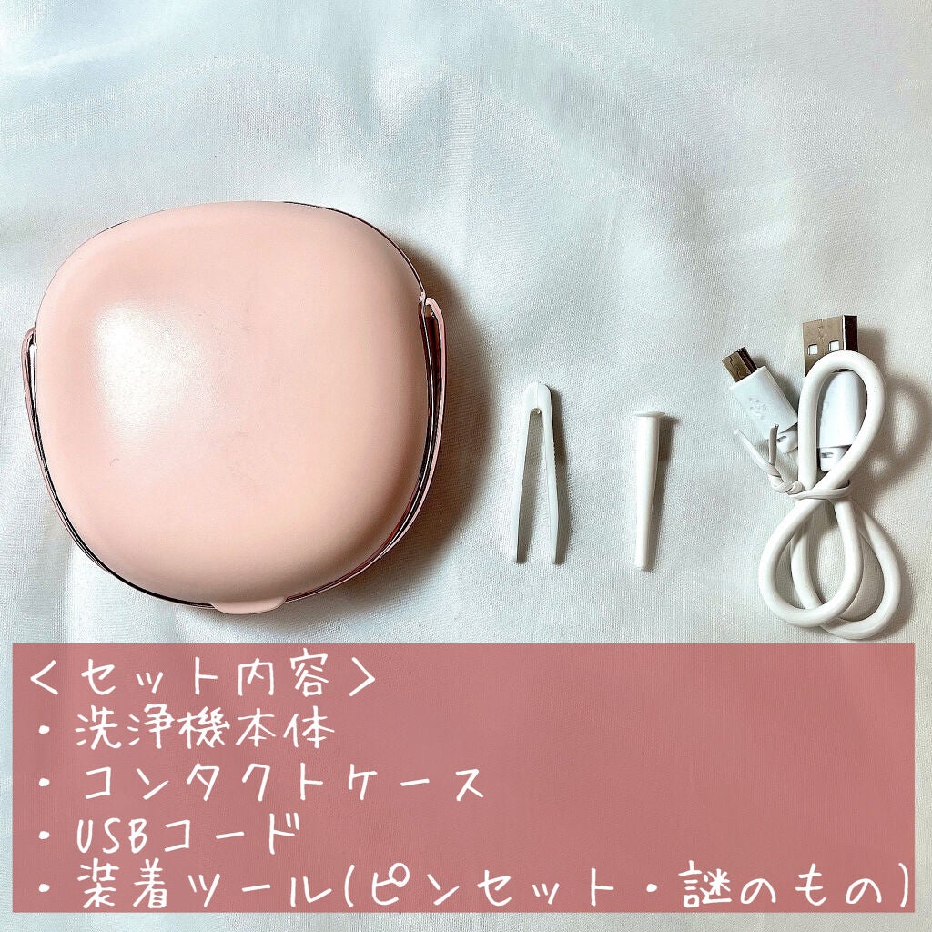 tobibi on LIPS 「バズり中の超音波コンタクト洗浄機使ってみたら…【動画つき】to..」(2枚目)