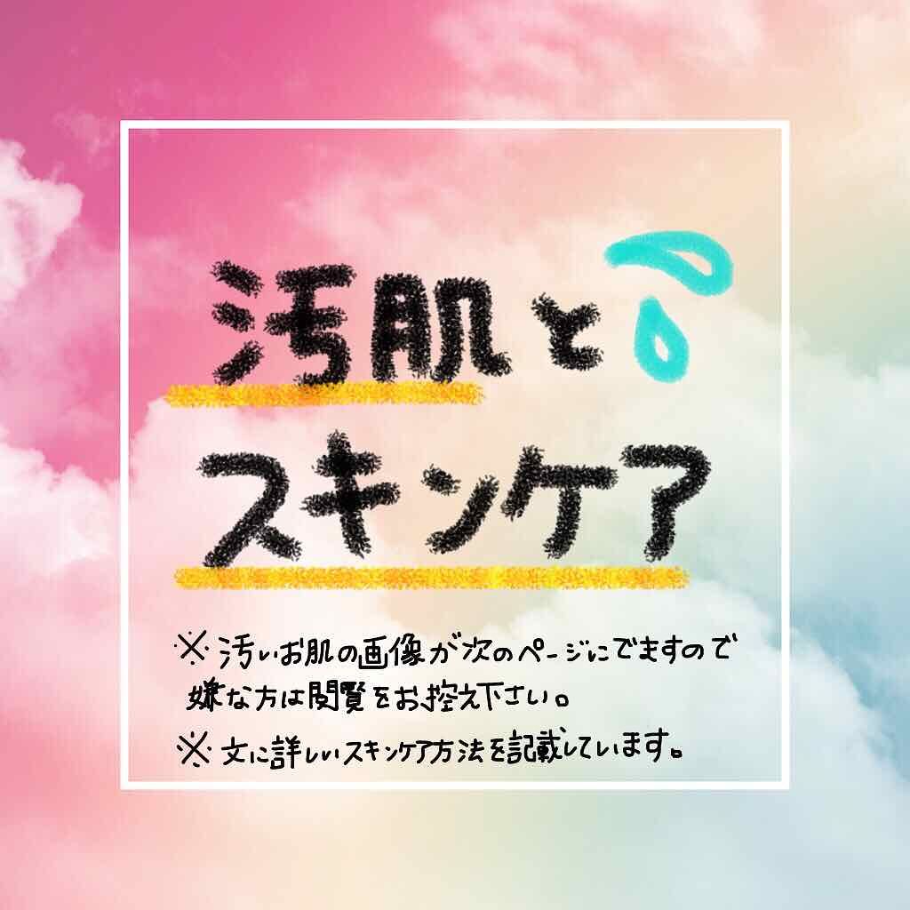 ある on LIPS 「<2019.9.15>前回のスキンケア(宜しければ前回の投稿を..」(1枚目)