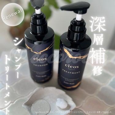 エクストラモイストシャンプー＆リペアトリートメント/Cleo's Beauté/シャンプー・コンディショナーを使ったクチコミ（1枚目）