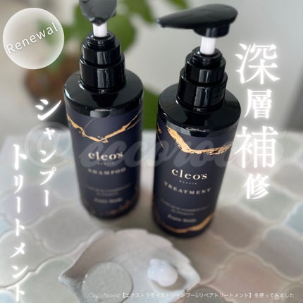 エクストラモイストシャンプー&リペアトリートメント/Cleo's Beauté/市販シャンプーを使ったクチコミ(1枚目)