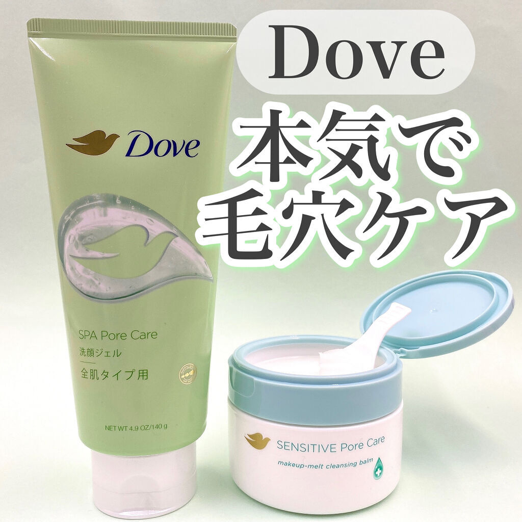しっとり毛穴ケアクレンジングバーム/ダヴ/クレンジングバームを使ったクチコミ（1枚目）