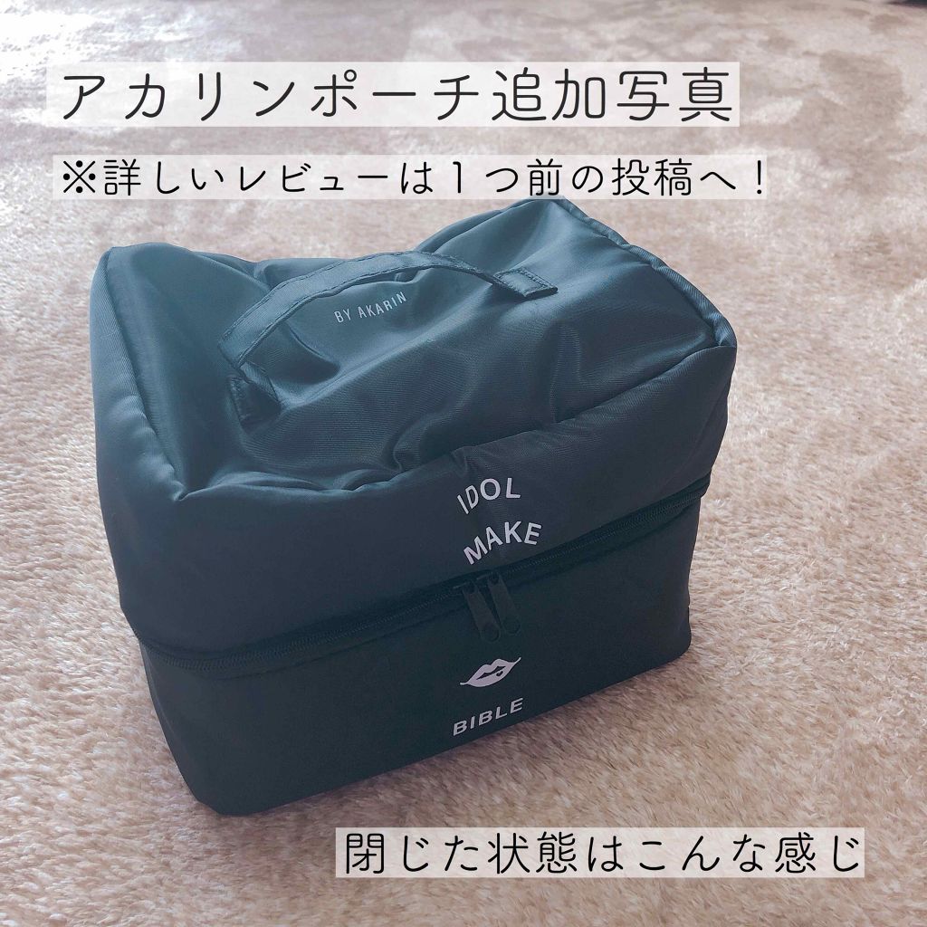 NMB48吉田朱里プロデュースオールインワンBIGメイクポーチ/主婦の友社/雑誌を使ったクチコミ（1枚目）