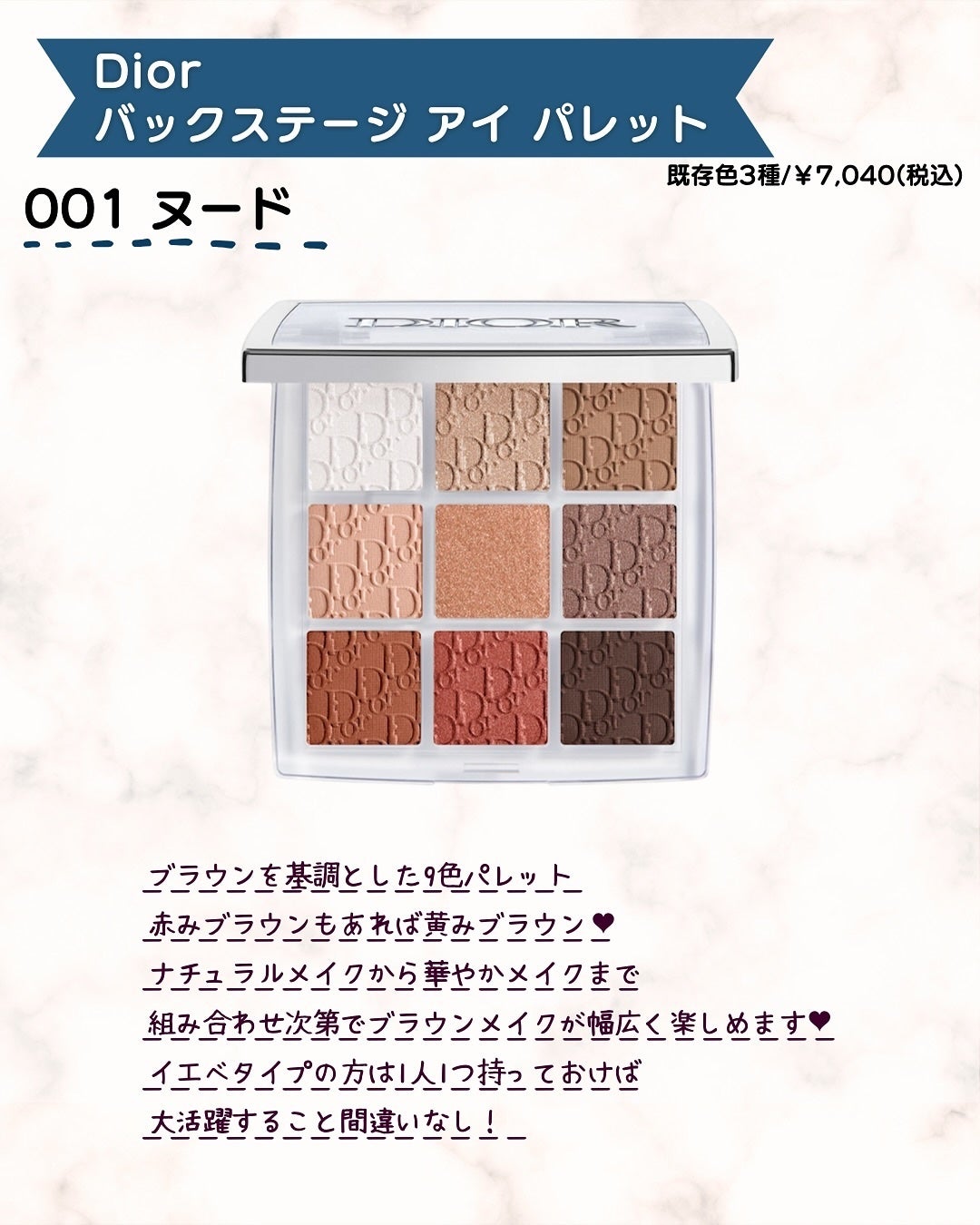 ディオール バックステージ アイ パレット/Dior/アイシャドウパレットを使ったクチコミ(8枚目)