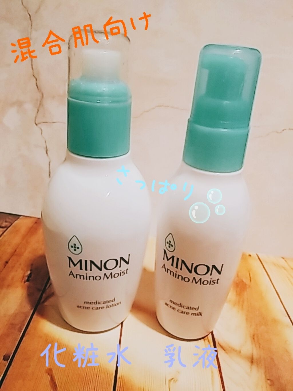 ミノン アミノモイスト 薬用アクネケア ローション/ミノン/化粧水を使ったクチコミ（1枚目）