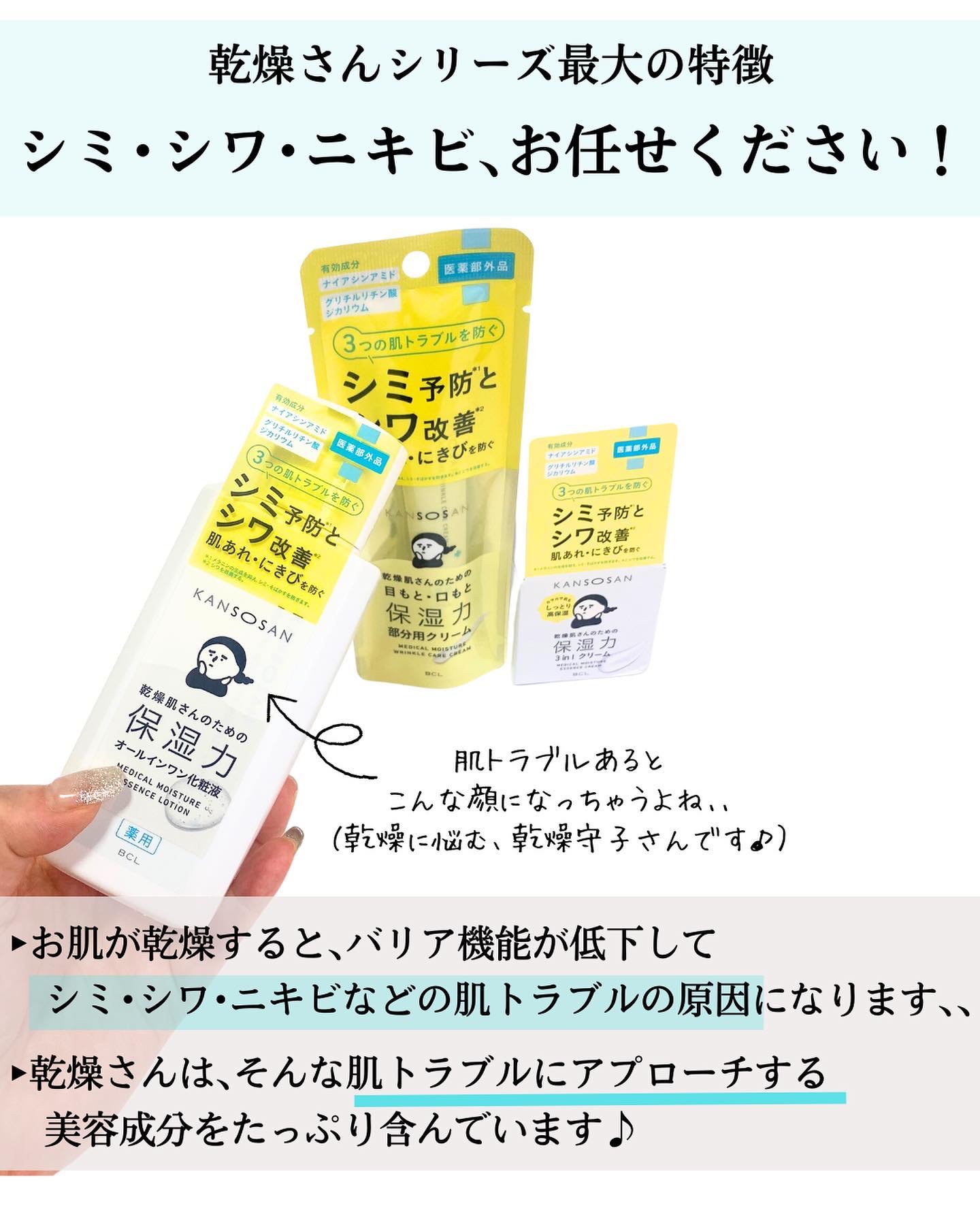 乾燥さん　薬用しっとり化粧液【医薬部外品】/乾燥さん/オールインワン化粧品を使ったクチコミ（3枚目）