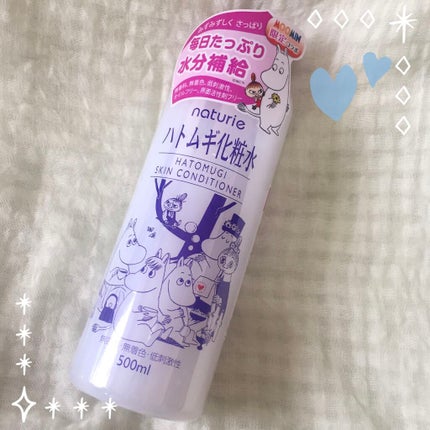 ハトムギ化粧水(ナチュリエ スキンコンディショナー R )/ナチュリエ/化粧水を使ったクチコミ(1枚目)