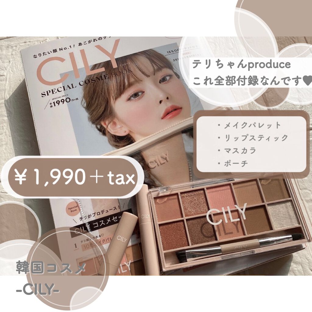 シルキーリップ/CILY/口紅を使ったクチコミ(1枚目)