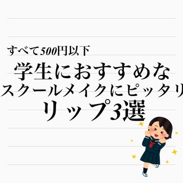 ウォーターリップ トーンアップCC/メンソレータム/リップケア・リップクリームを使ったクチコミ（1枚目）