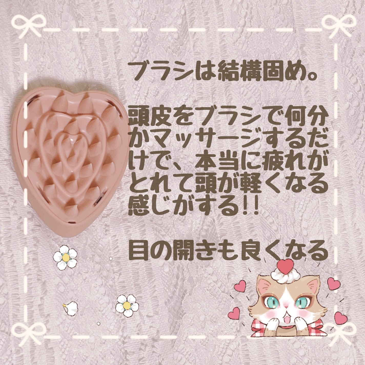 リファ ハートブラシ フォースカルプ/ReFa/スカルプブラシを使ったクチコミ(3枚目)