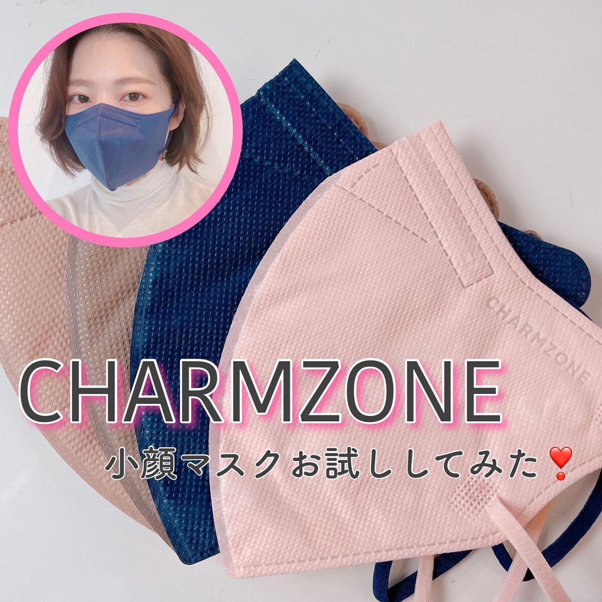 CHARMZONE トーンアップフィットマスク/チャームゾーン/マスクを使ったクチコミ(1枚目)