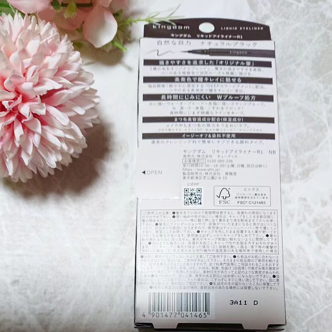 キングダム リキッドアイライナーR1 ナチュラルブラック/キングダム/リキッドアイライナーを使ったクチコミ（2枚目）