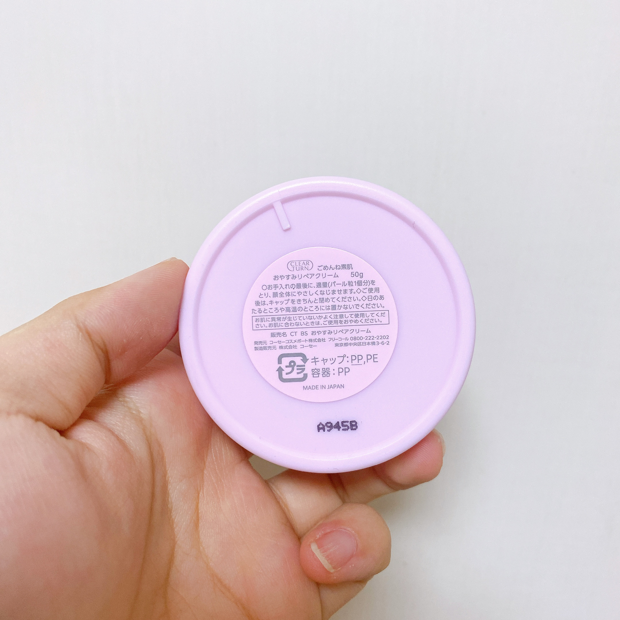 クリアターン ごめんね素肌 おやすみリペアクリーム/クリアターン/フェイスクリームを使ったクチコミ（3枚目）