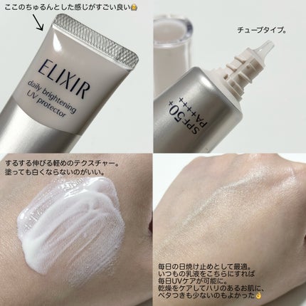 ブライトニング デーケアレボリューション WT+/エリクシール/乳液を使ったクチコミ(2枚目)