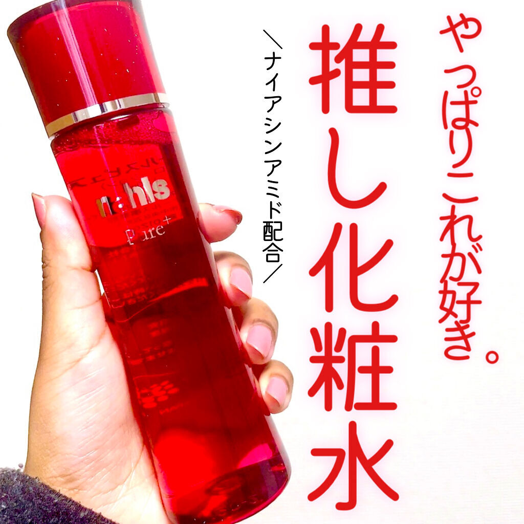 ナールスピュア/ナールス/化粧水を使ったクチコミ（1枚目）